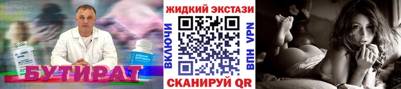 БУТИРАТ 99%  дарк нет состав  Агрыз 