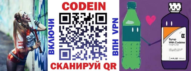 наркота  Агрыз  Codein напиток Lean (лин) 