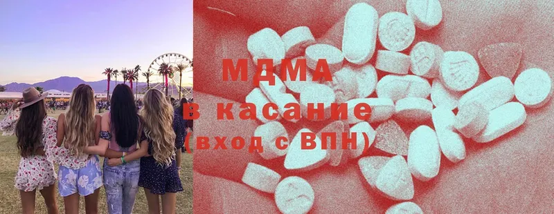 MDMA кристаллы  blacksprut зеркало  Агрыз 