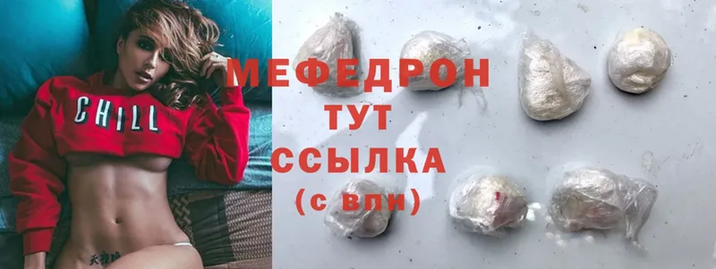 что такое   Агрыз  Мефедрон 4 MMC 