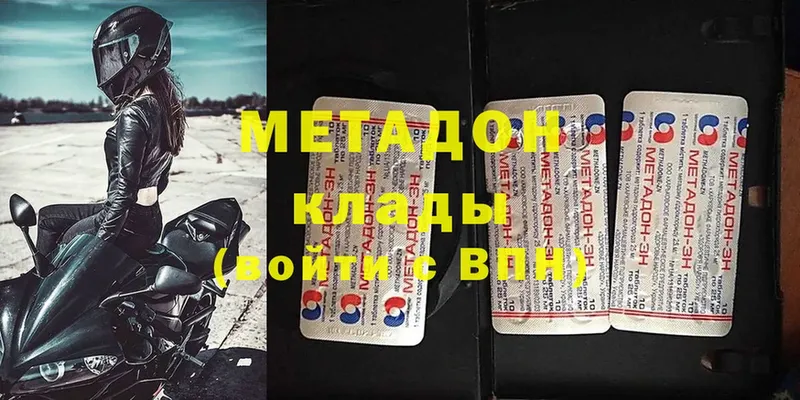 купить   Агрыз  mega   Метадон VHQ 